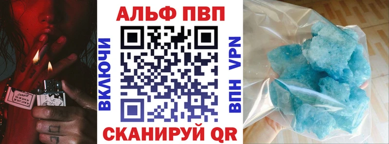 купить  цена  Курган  Альфа ПВП VHQ 