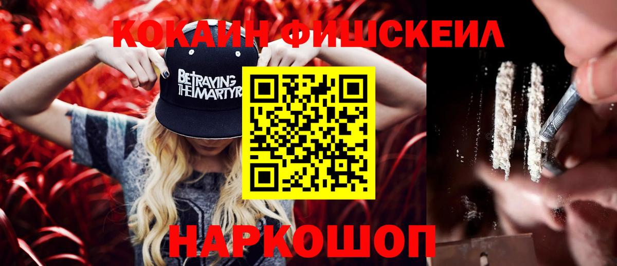 Кокаин Боливия  КОКАИН VHQ  Курган  наркотики  Вход с VPN 