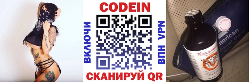Кодеиновый сироп Lean Purple Drank  Курган 