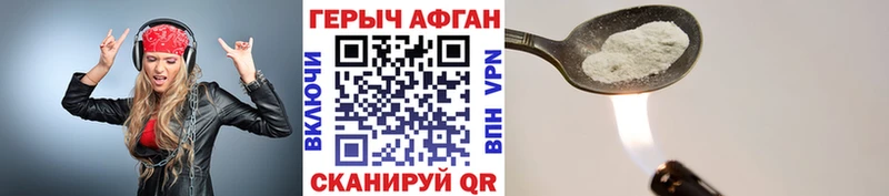 ГЕРОИН Heroin  купить   Курган 