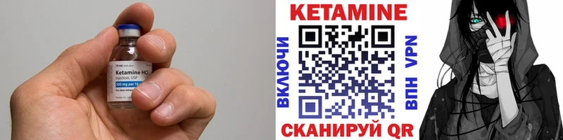 КЕТАМИН ketamine Курган