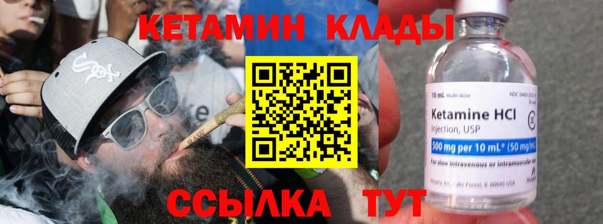 Курган  КЕТАМИН ketamine  Вход с VPN 