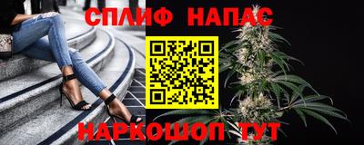 спайс Ангарск