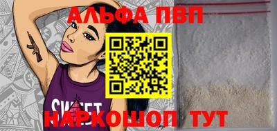 спайс Ангарск