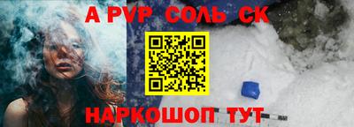 спайс Ангарск