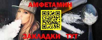 спайс Ангарск