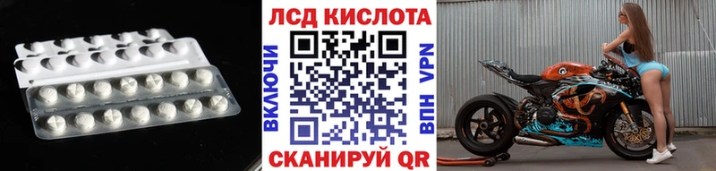 LSD-25 экстази кислота  Курган 