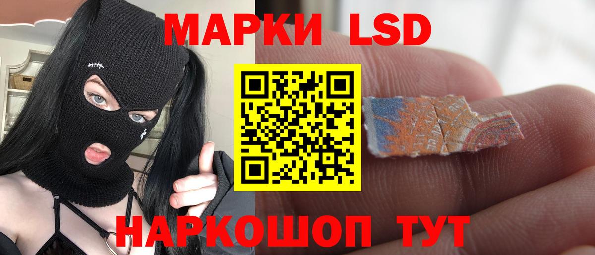 Лсд 25 экстази кислота Курган