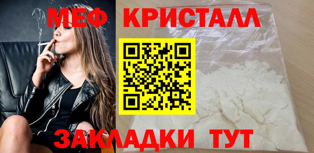 Мефедрон  МЕФ  Курган  МЯУ-МЯУ mephedrone  Вход с VPN  Мефедрон 4 MMC 