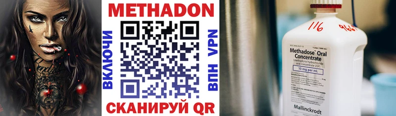 Метадон кристалл  Курган 