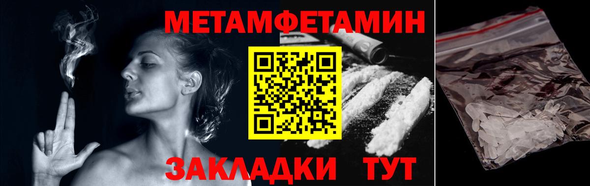 Первитин Methamphetamine  Первитин Methamphetamine  Курган  Вход с VPN 