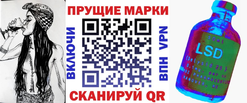 Наркотические марки 1,8мг  наркошоп  Курган 