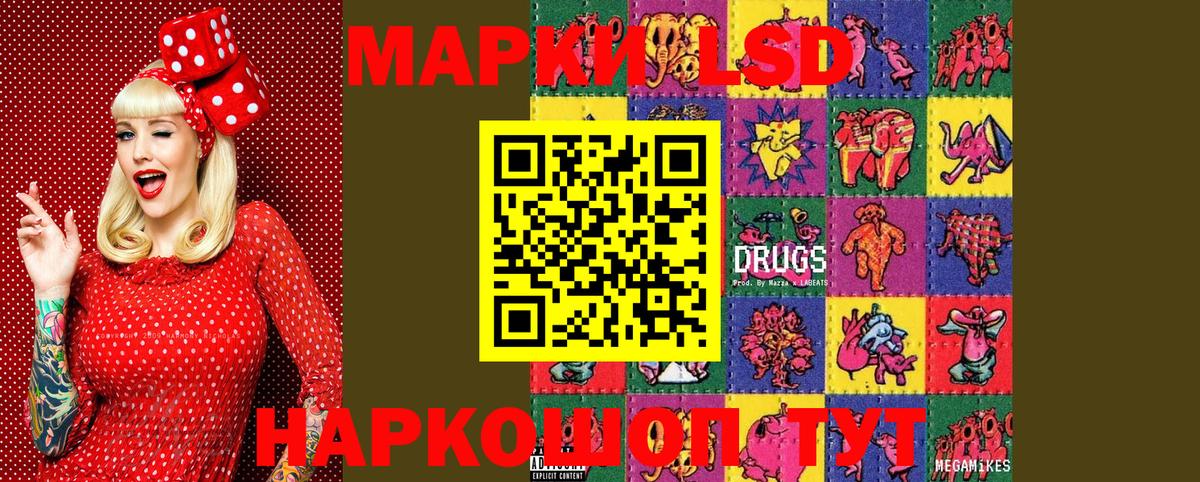 Наркотические марки 1,5мг  Вход с VPN  Курган 