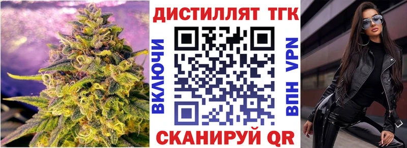 ТГК вейп  Курган 