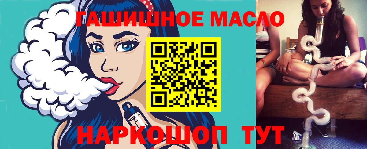 где купить наркотик  Дистиллят ТГК концентрат  Вход с VPN  Курган 