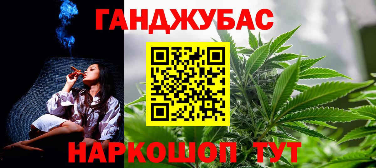 Бошки Шишки планчик  Бошки Шишки Ganja  Вход с VPN  Шишки марихуана индика  Конопля SATIVA & INDICA  Курган 