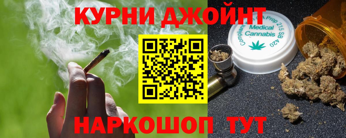 Каннабис семена Курган